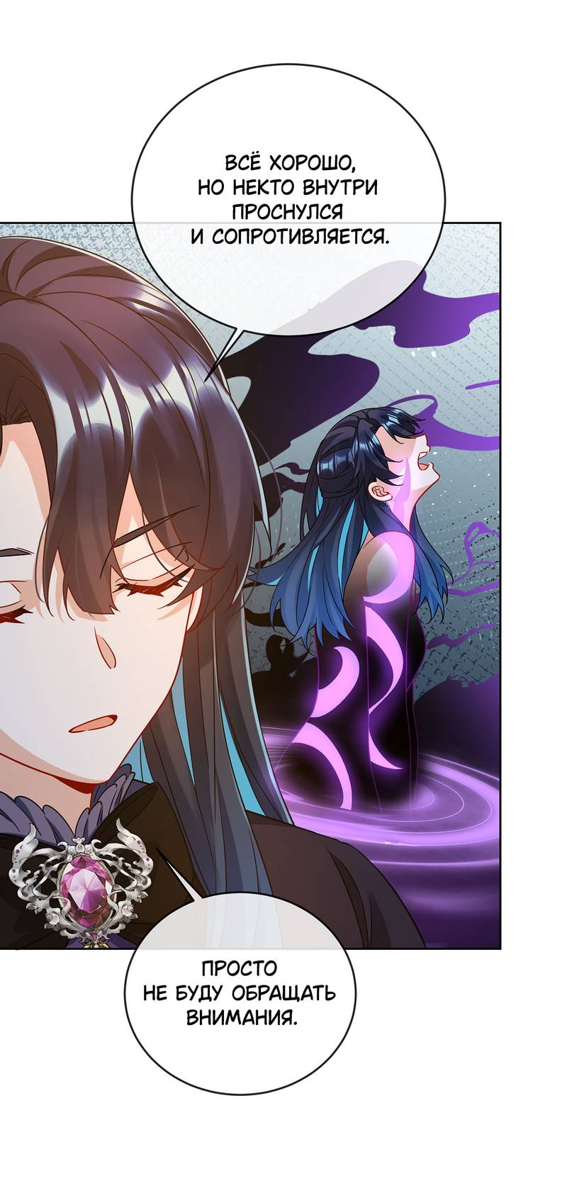 Манга Злодейская дочь и мисс Королева демон - Глава 60 Страница 14