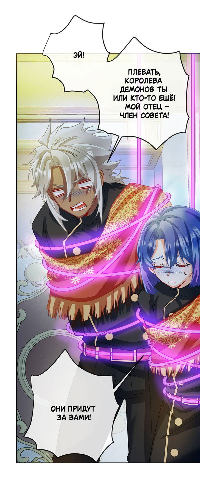 Манга Злодейская дочь и мисс Королева демон - Глава 60 Страница 21