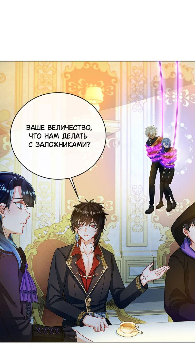 Манга Злодейская дочь и мисс Королева демон - Глава 60 Страница 20