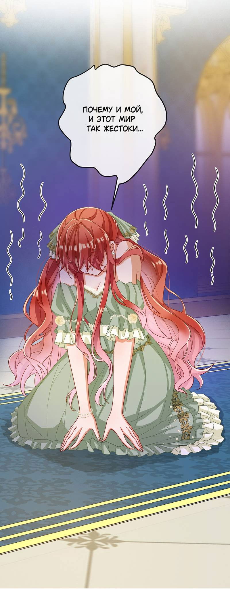 Манга Злодейская дочь и мисс Королева демон - Глава 63 Страница 3