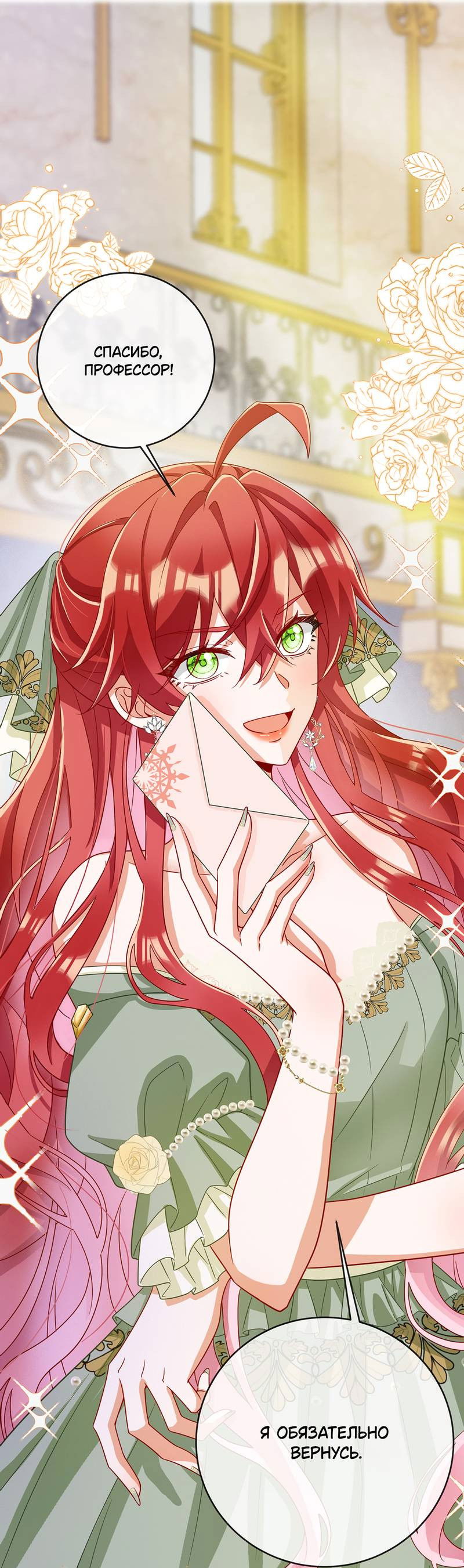 Манга Злодейская дочь и мисс Королева демон - Глава 63 Страница 1