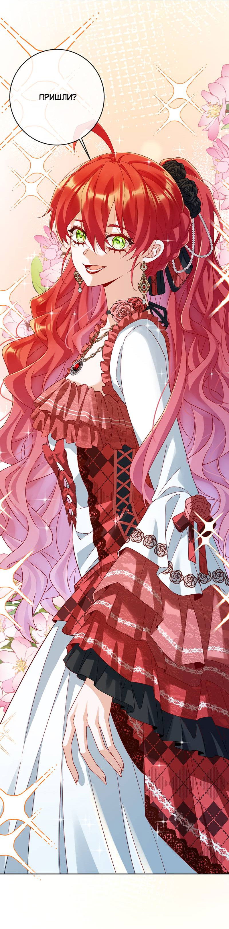 Манга Злодейская дочь и мисс Королева демон - Глава 63 Страница 6