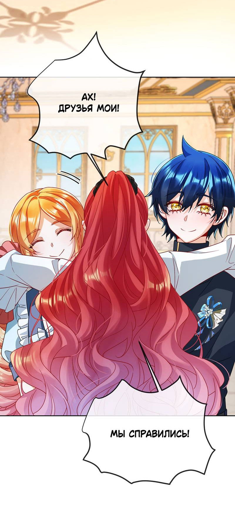 Манга Злодейская дочь и мисс Королева демон - Глава 63 Страница 9