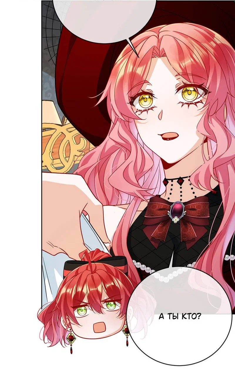 Манга Злодейская дочь и мисс Королева демон - Глава 62 Страница 17