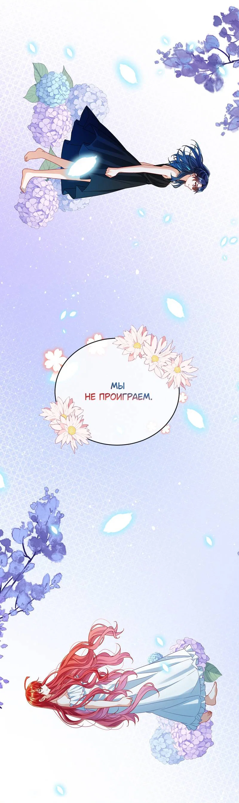 Манга Злодейская дочь и мисс Королева демон - Глава 62 Страница 27