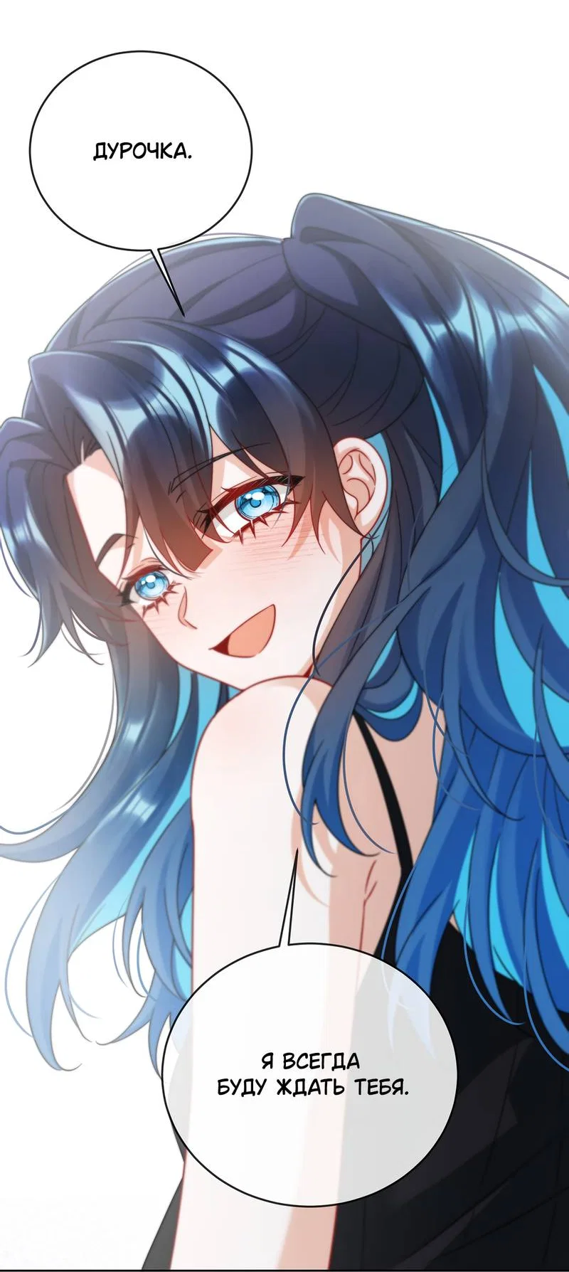 Манга Злодейская дочь и мисс Королева демон - Глава 62 Страница 26