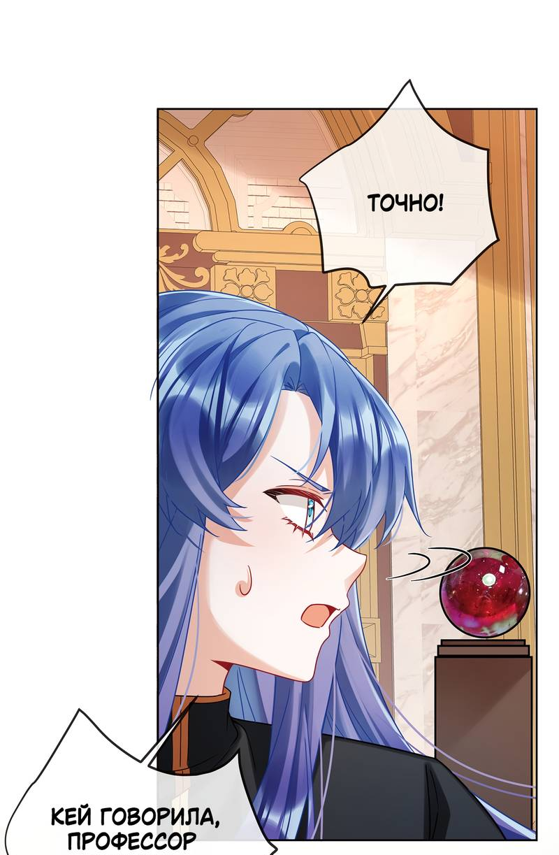 Манга Злодейская дочь и мисс Королева демон - Глава 70 Страница 21