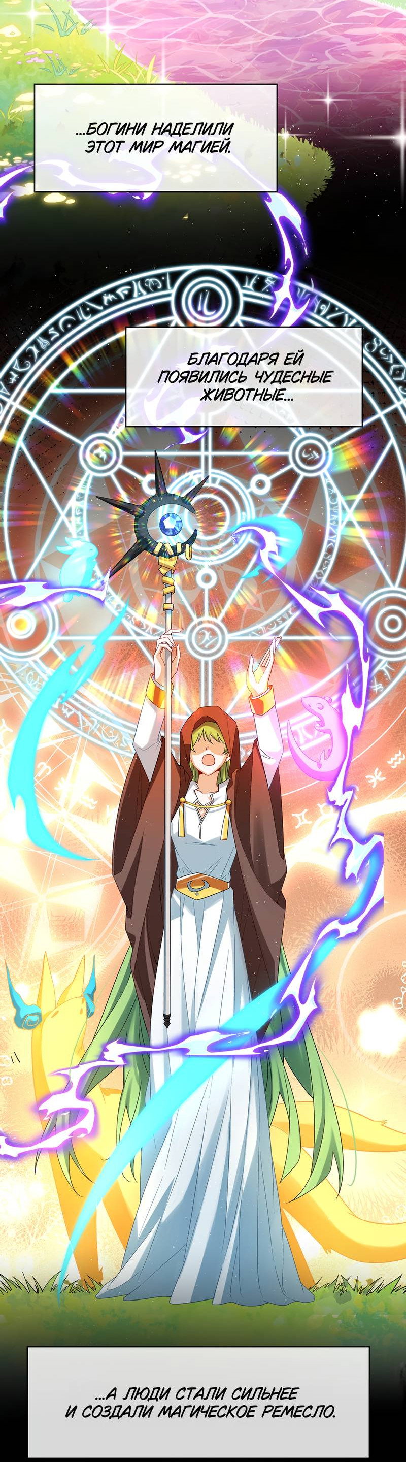 Манга Злодейская дочь и мисс Королева демон - Глава 68 Страница 2