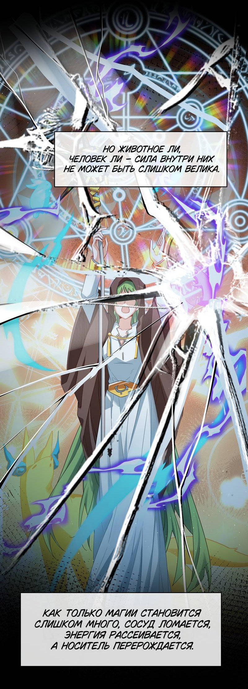 Манга Злодейская дочь и мисс Королева демон - Глава 68 Страница 3