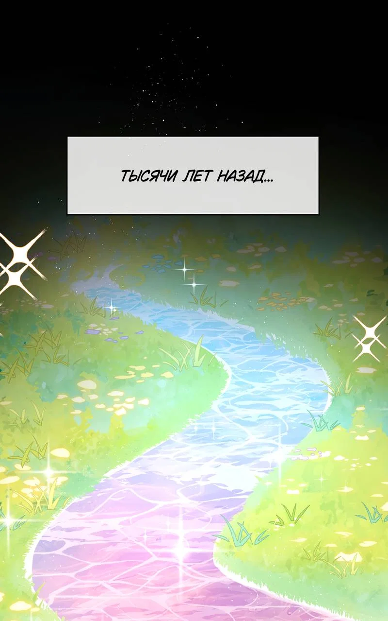 Манга Злодейская дочь и мисс Королева демон - Глава 68 Страница 1