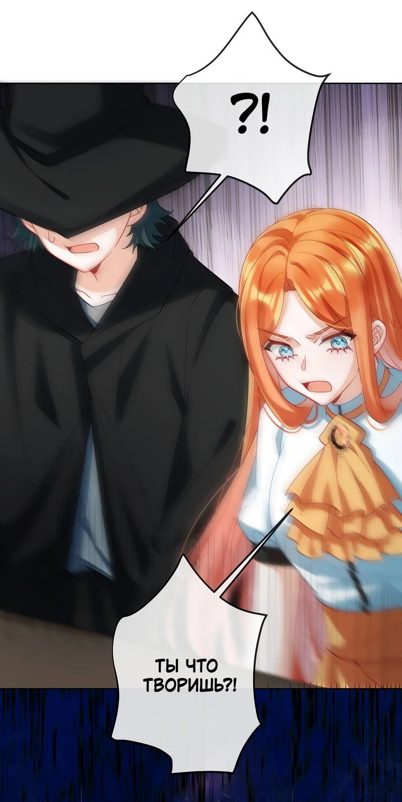 Манга Злодейская дочь и мисс Королева демон - Глава 68 Страница 18