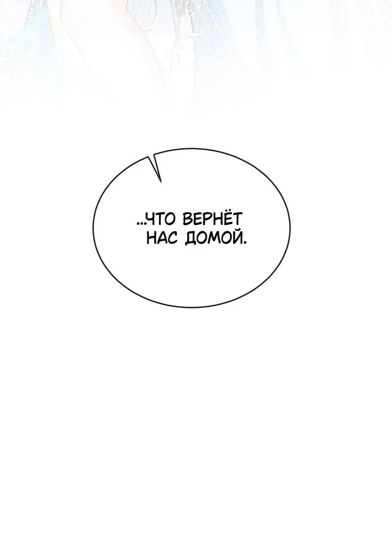 Манга Злодейская дочь и мисс Королева демон - Глава 68 Страница 7