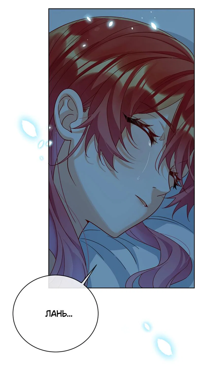 Манга Злодейская дочь и мисс Королева демон - Глава 67 Страница 23