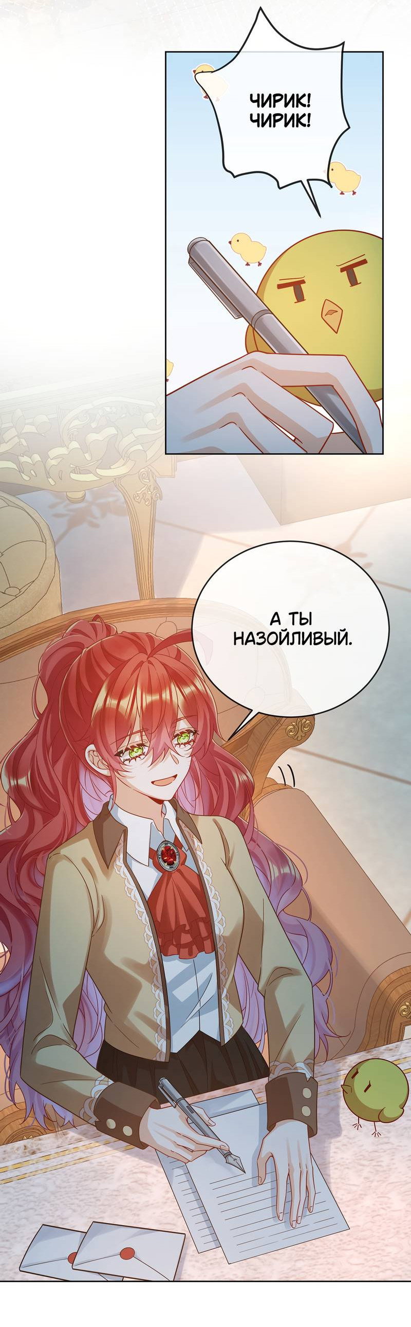 Манга Злодейская дочь и мисс Королева демон - Глава 67 Страница 2