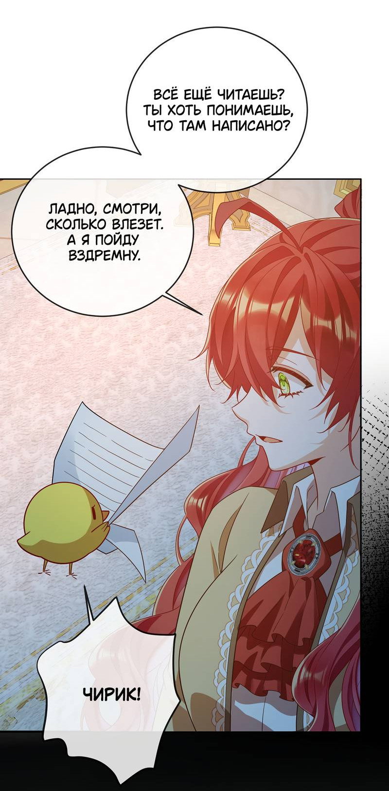 Манга Злодейская дочь и мисс Королева демон - Глава 67 Страница 10