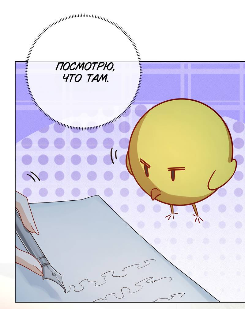 Манга Злодейская дочь и мисс Королева демон - Глава 67 Страница 5