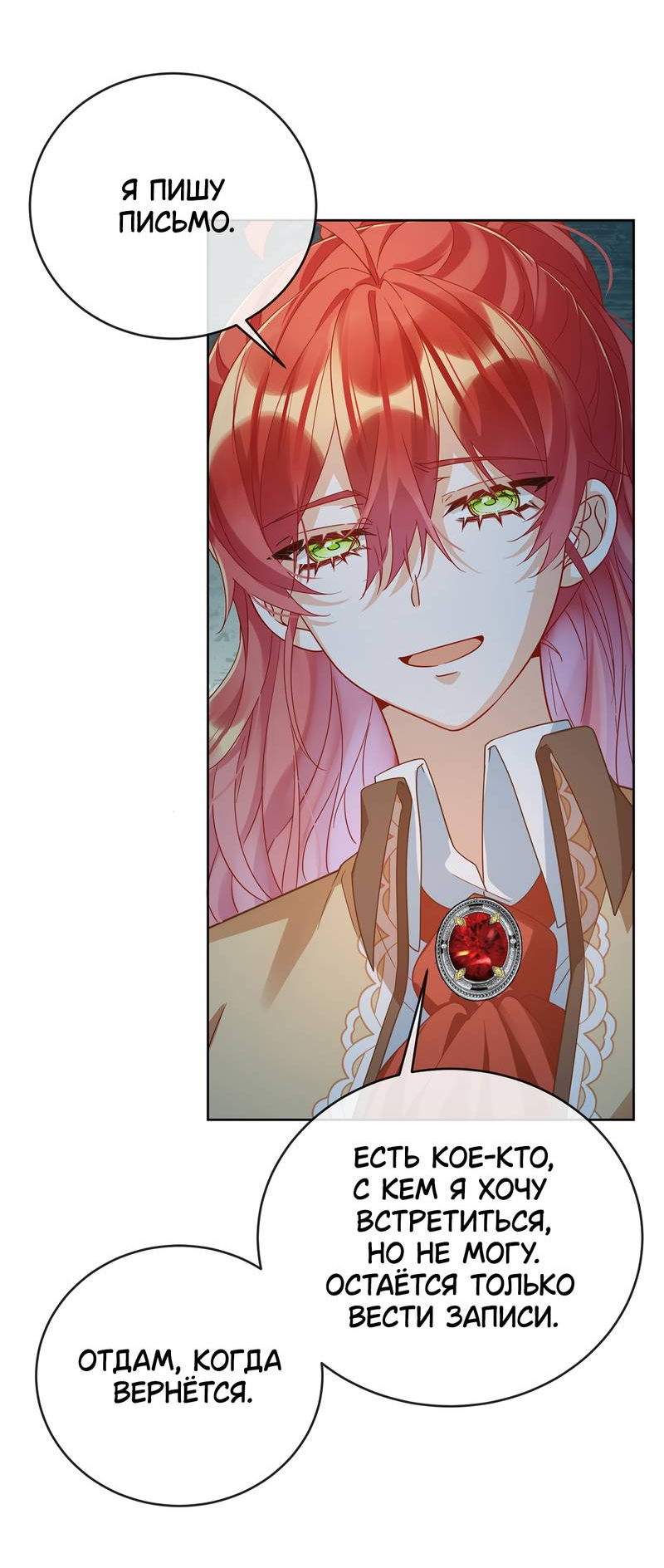 Манга Злодейская дочь и мисс Королева демон - Глава 67 Страница 3