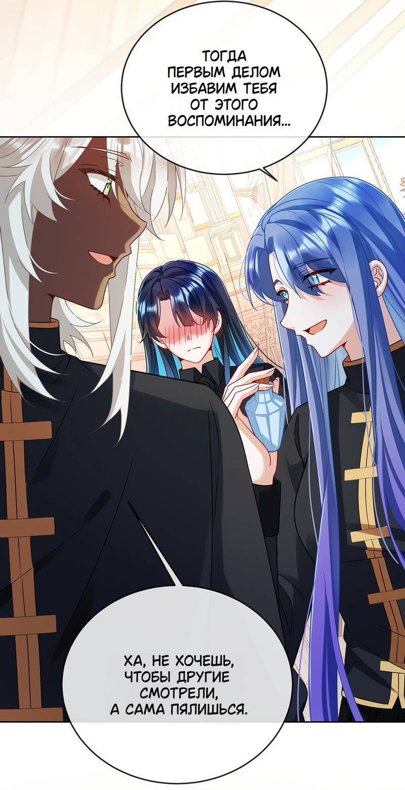 Манга Злодейская дочь и мисс Королева демон - Глава 66 Страница 13