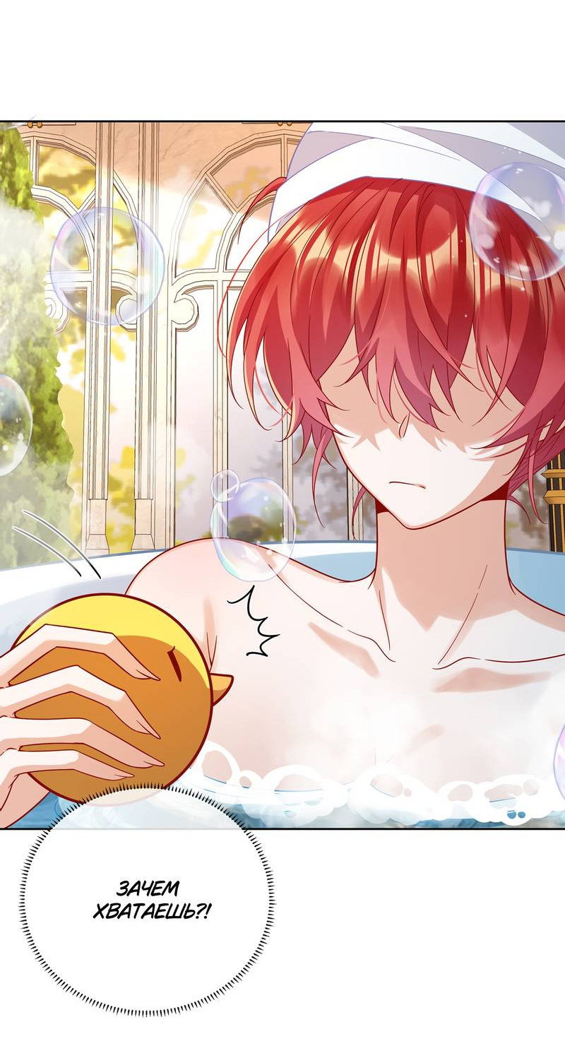 Манга Злодейская дочь и мисс Королева демон - Глава 66 Страница 21