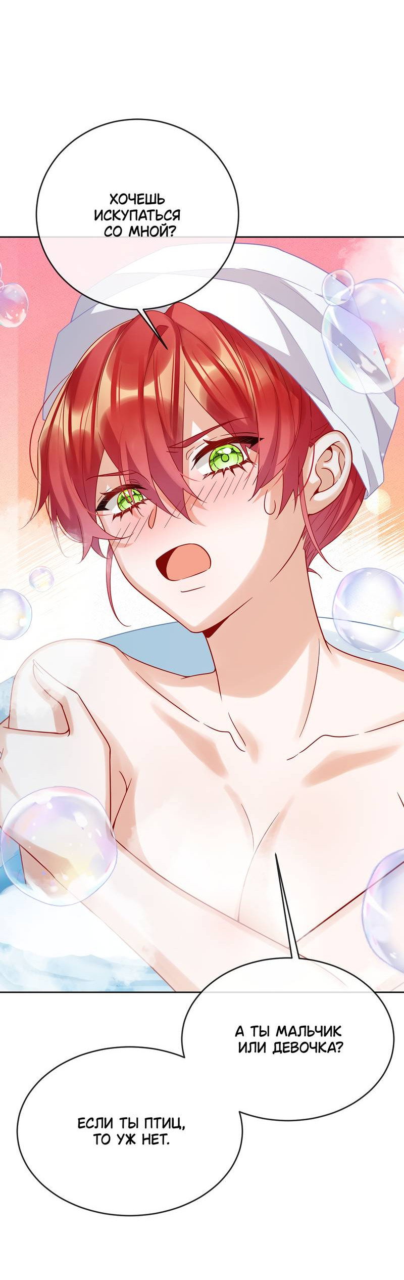 Манга Злодейская дочь и мисс Королева демон - Глава 66 Страница 19