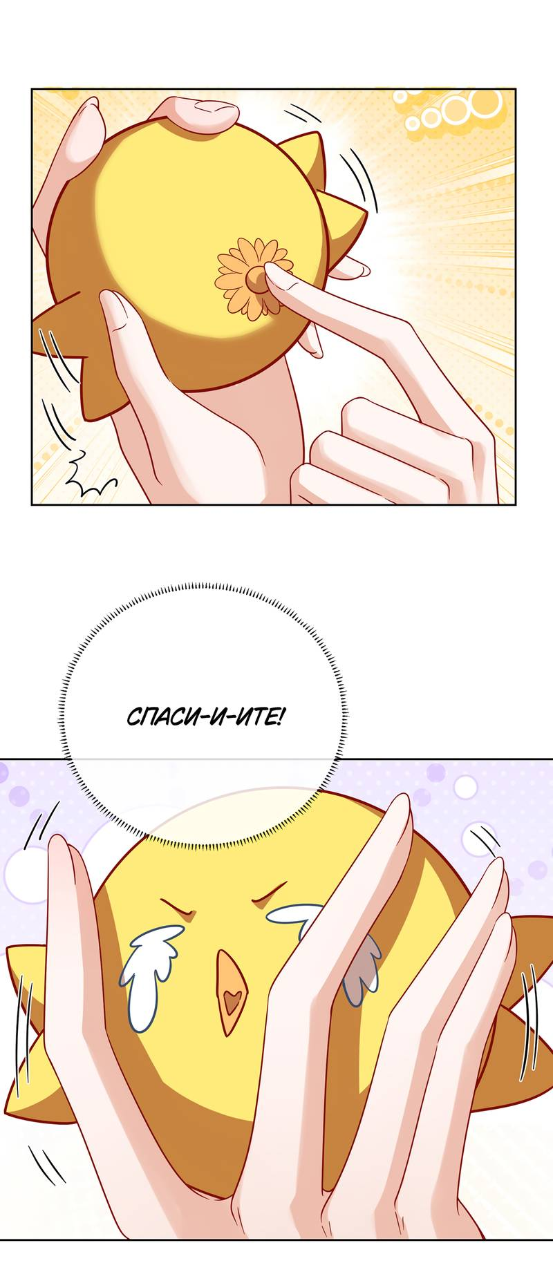 Манга Злодейская дочь и мисс Королева демон - Глава 66 Страница 23