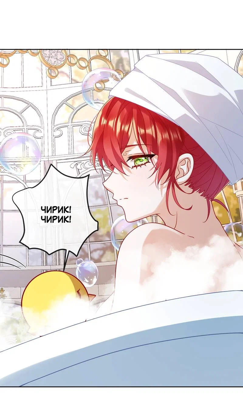 Манга Злодейская дочь и мисс Королева демон - Глава 66 Страница 16