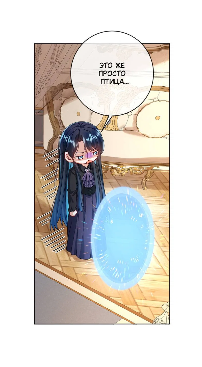 Манга Злодейская дочь и мисс Королева демон - Глава 66 Страница 20