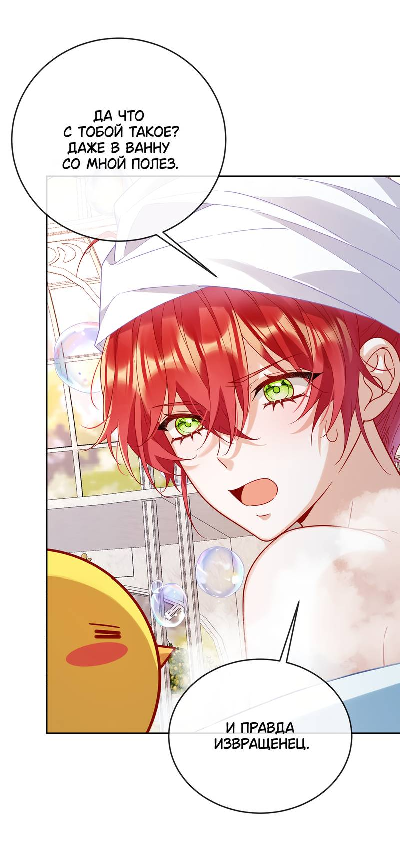 Манга Злодейская дочь и мисс Королева демон - Глава 66 Страница 17