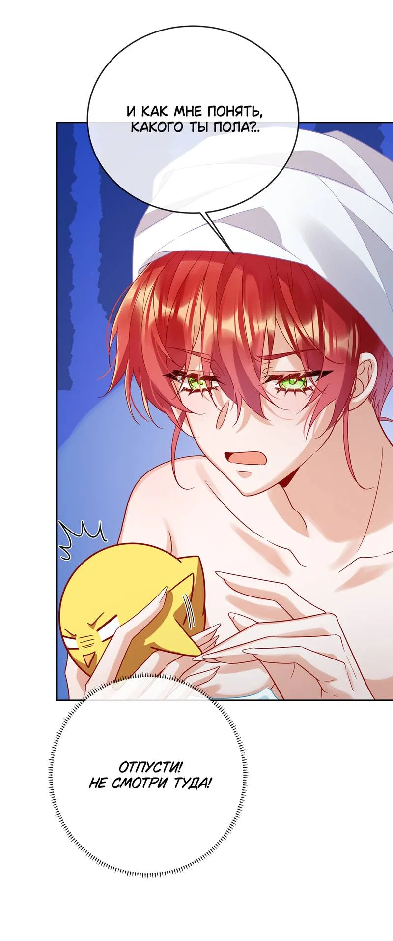 Манга Злодейская дочь и мисс Королева демон - Глава 66 Страница 22