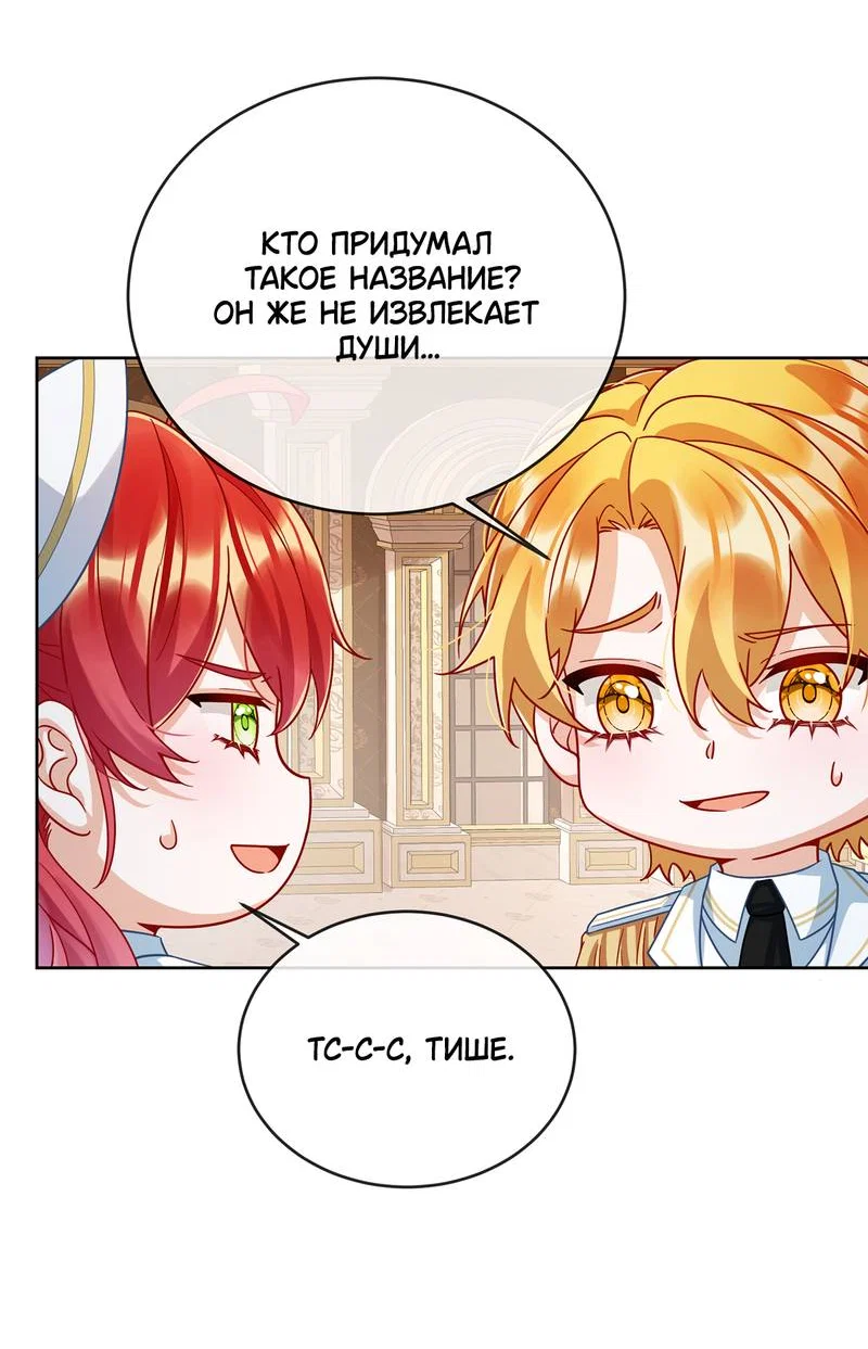 Манга Злодейская дочь и мисс Королева демон - Глава 66 Страница 6