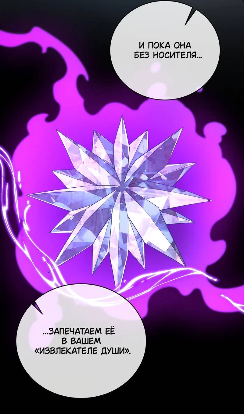 Манга Злодейская дочь и мисс Королева демон - Глава 66 Страница 4