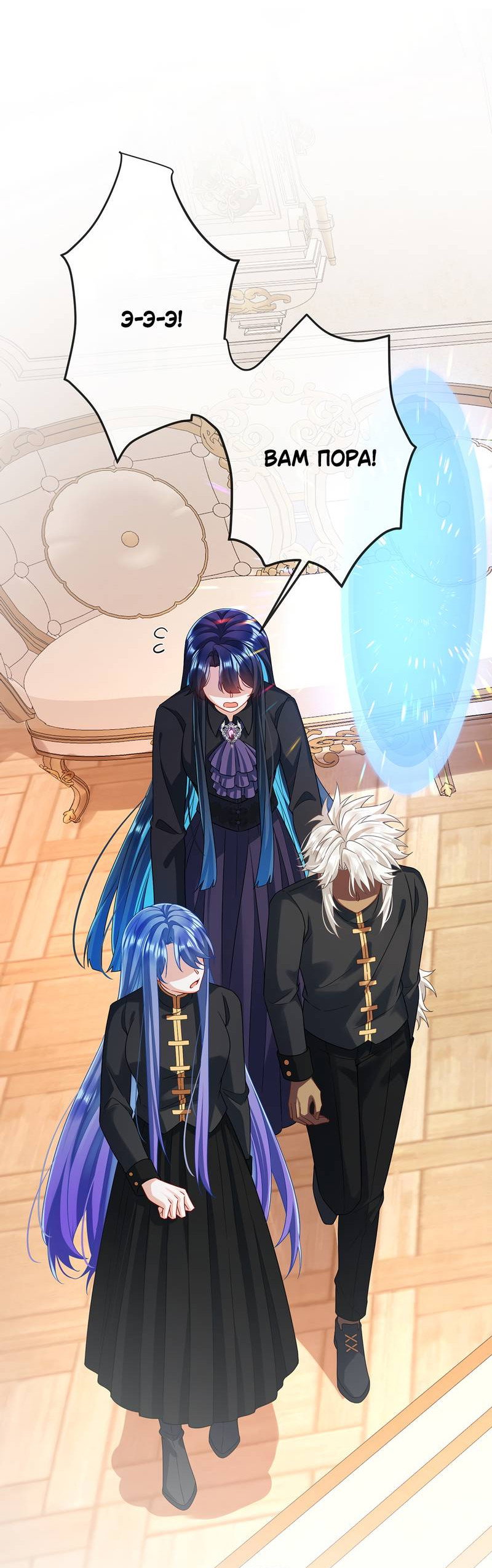 Манга Злодейская дочь и мисс Королева демон - Глава 66 Страница 12