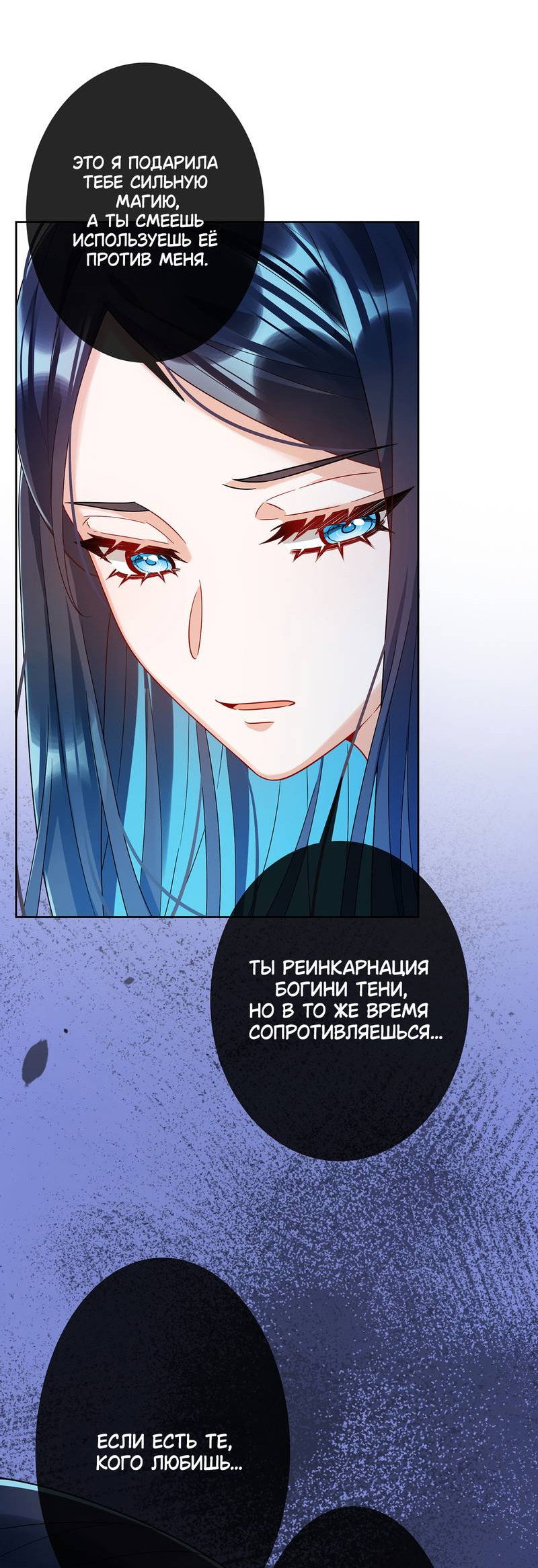 Манга Злодейская дочь и мисс Королева демон - Глава 65 Страница 21