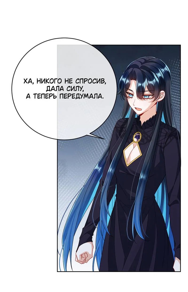 Манга Злодейская дочь и мисс Королева демон - Глава 65 Страница 24