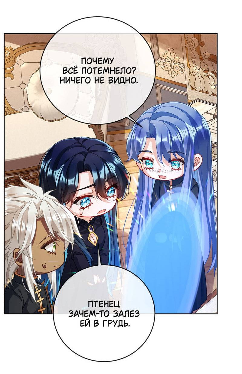 Манга Злодейская дочь и мисс Королева демон - Глава 65 Страница 5