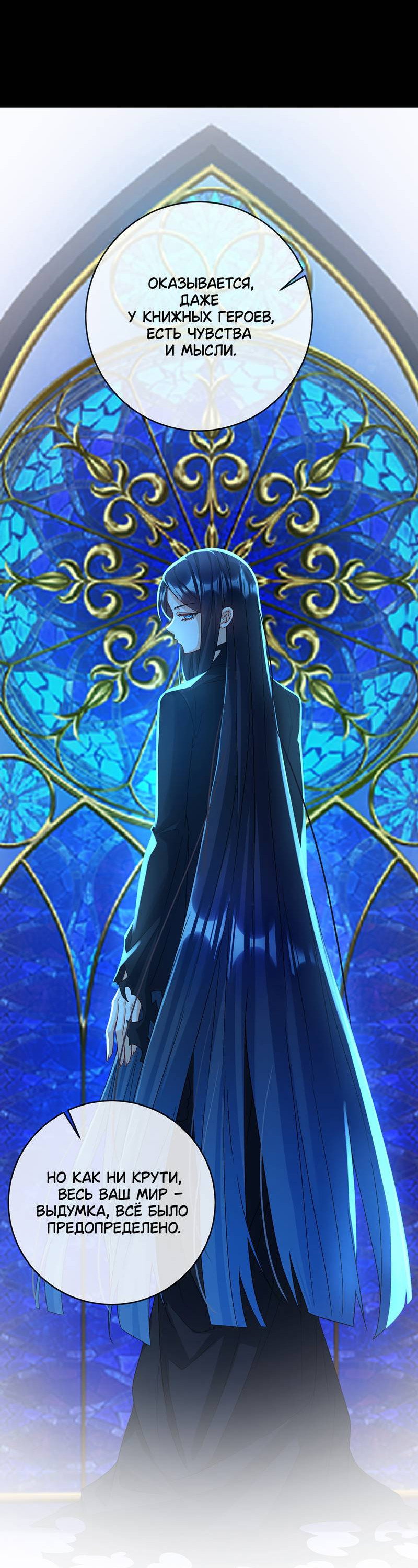 Манга Злодейская дочь и мисс Королева демон - Глава 65 Страница 27