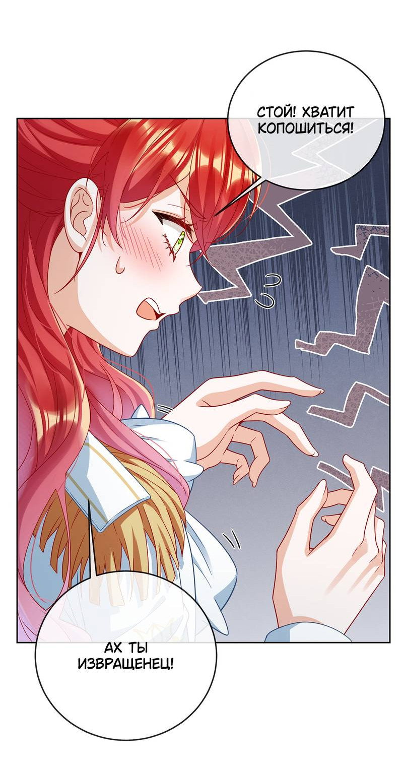 Манга Злодейская дочь и мисс Королева демон - Глава 65 Страница 4