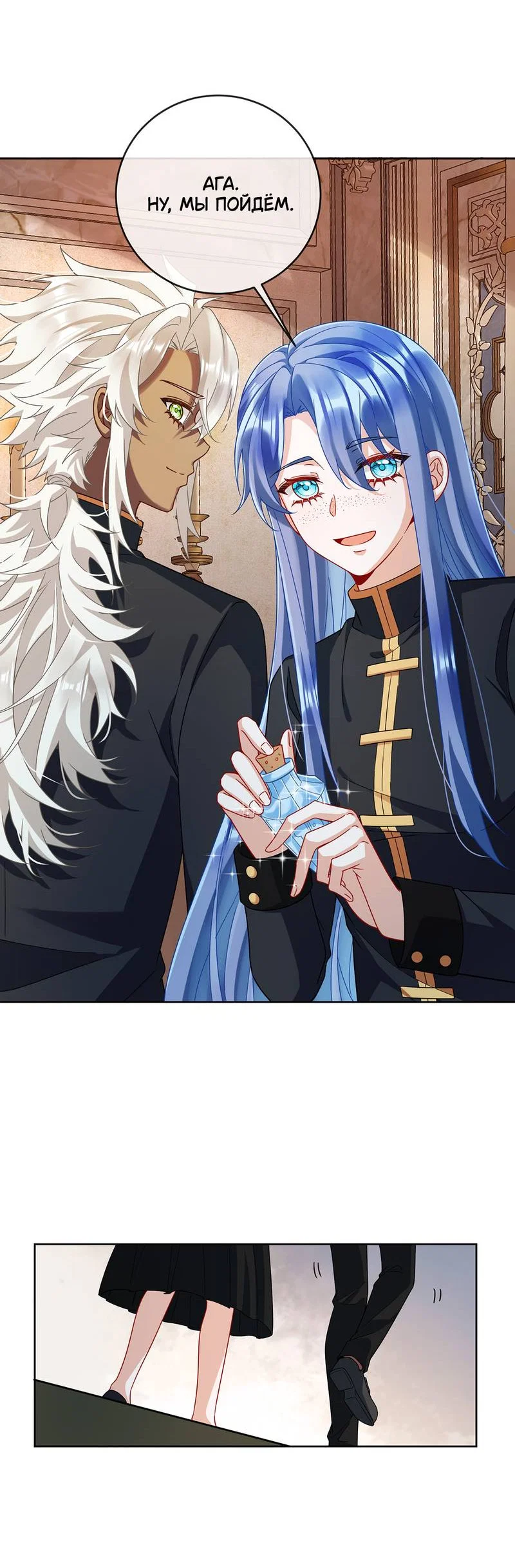 Манга Злодейская дочь и мисс Королева демон - Глава 65 Страница 15