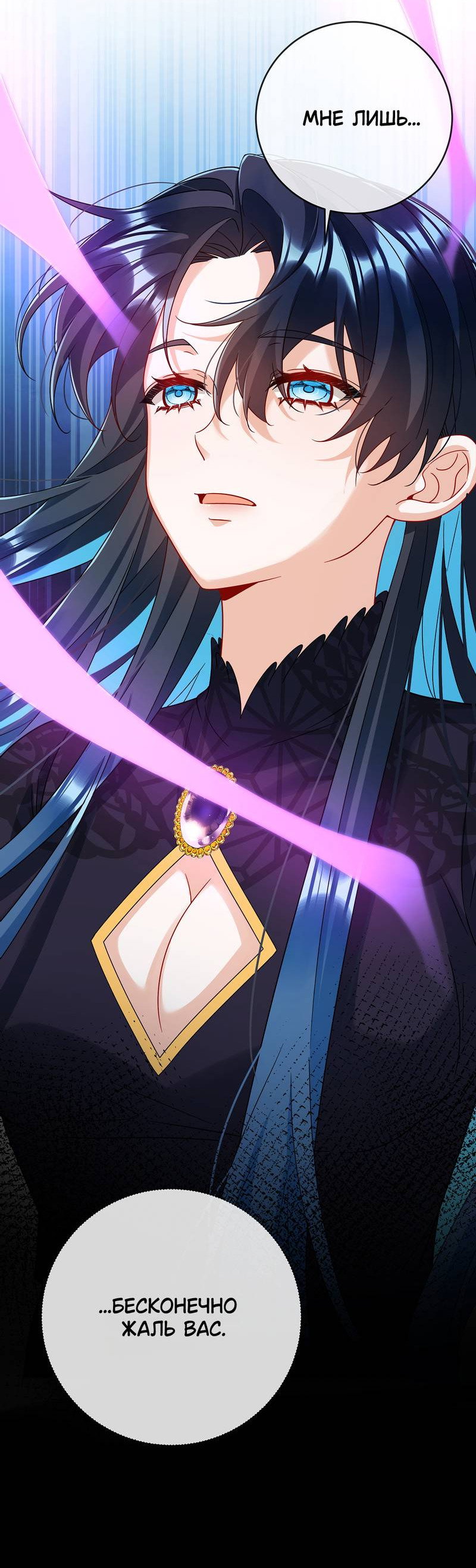 Манга Злодейская дочь и мисс Королева демон - Глава 65 Страница 26