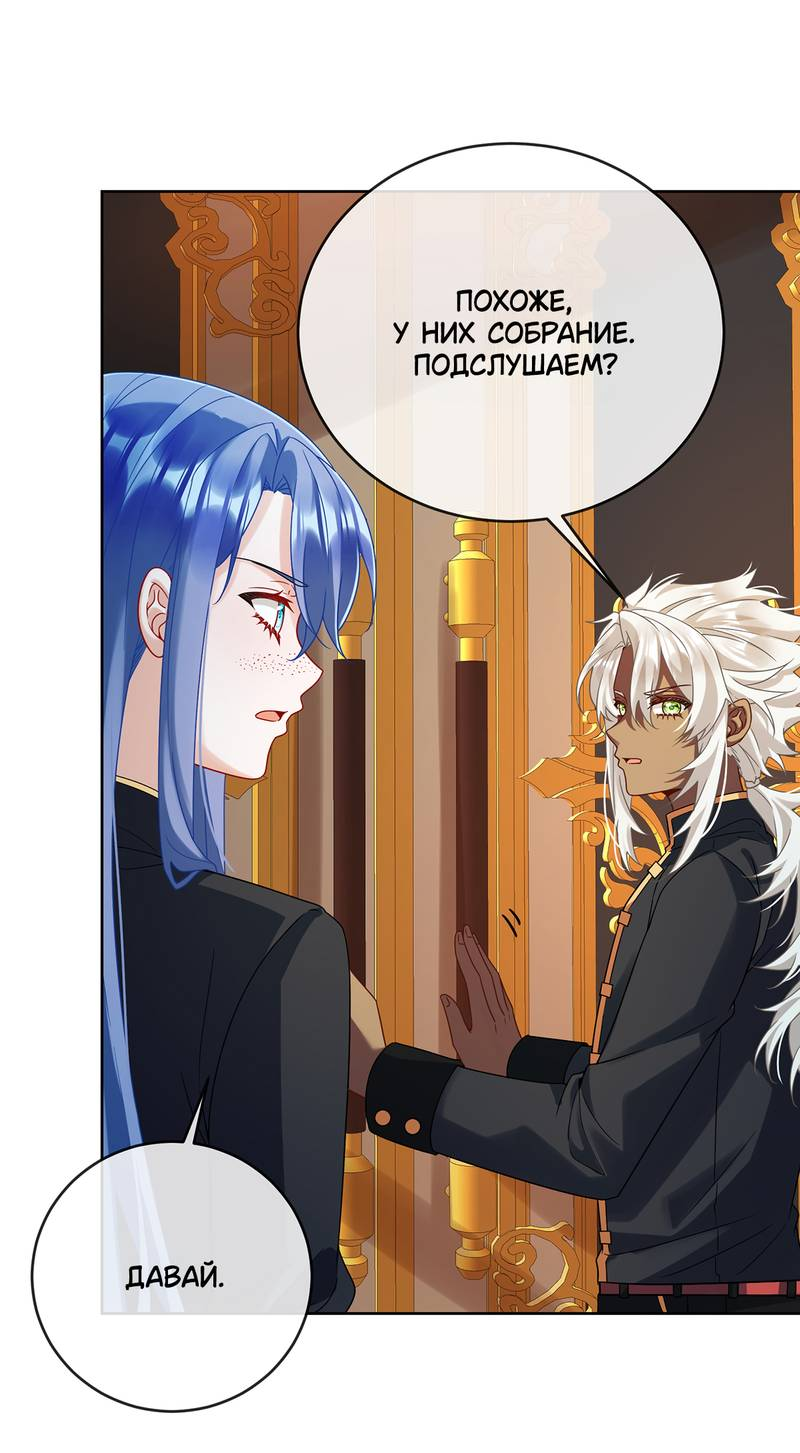 Манга Злодейская дочь и мисс Королева демон - Глава 65 Страница 16