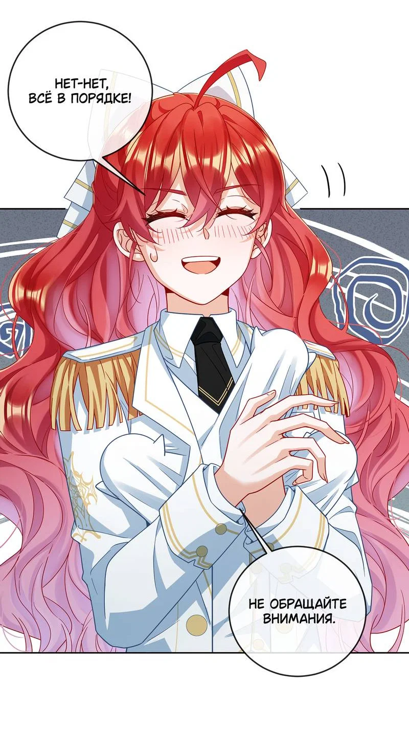 Манга Злодейская дочь и мисс Королева демон - Глава 65 Страница 3