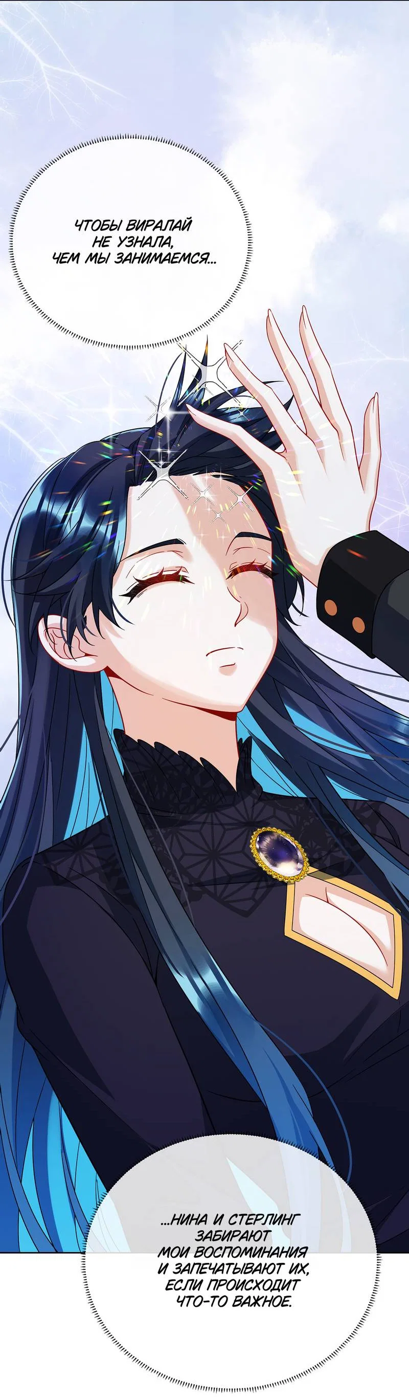 Манга Злодейская дочь и мисс Королева демон - Глава 65 Страница 13