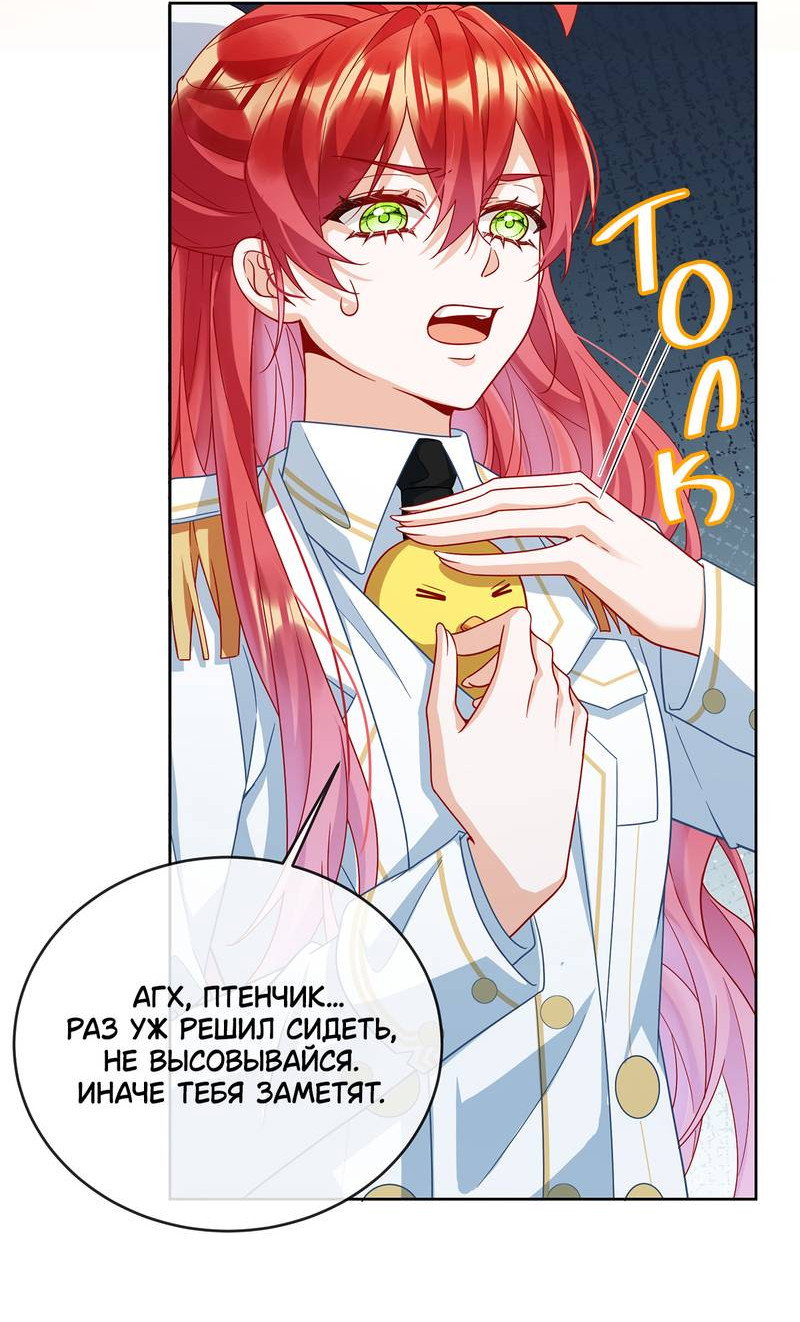 Манга Злодейская дочь и мисс Королева демон - Глава 65 Страница 8