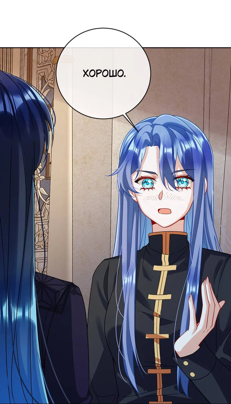 Манга Злодейская дочь и мисс Королева демон - Глава 65 Страница 12