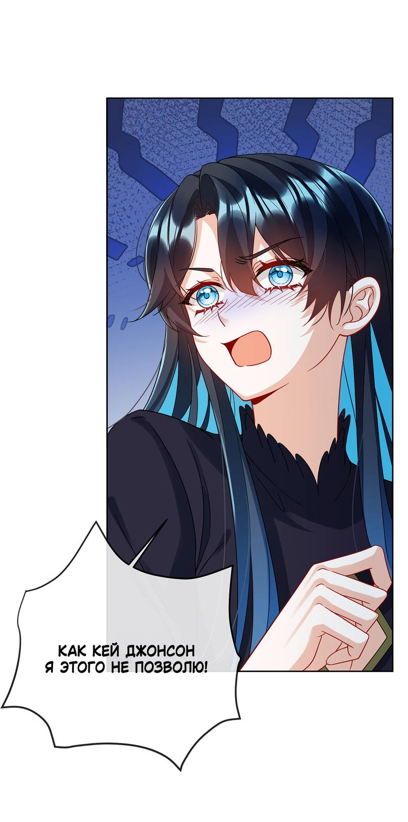 Манга Злодейская дочь и мисс Королева демон - Глава 65 Страница 20