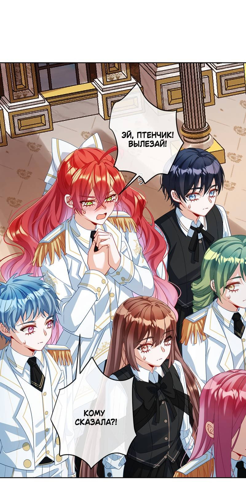 Манга Злодейская дочь и мисс Королева демон - Глава 65 Страница 1