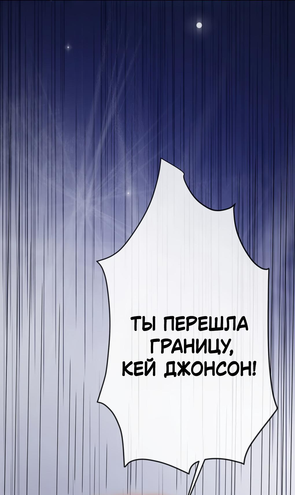 Манга Злодейская дочь и мисс Королева демон - Глава 78 Страница 43