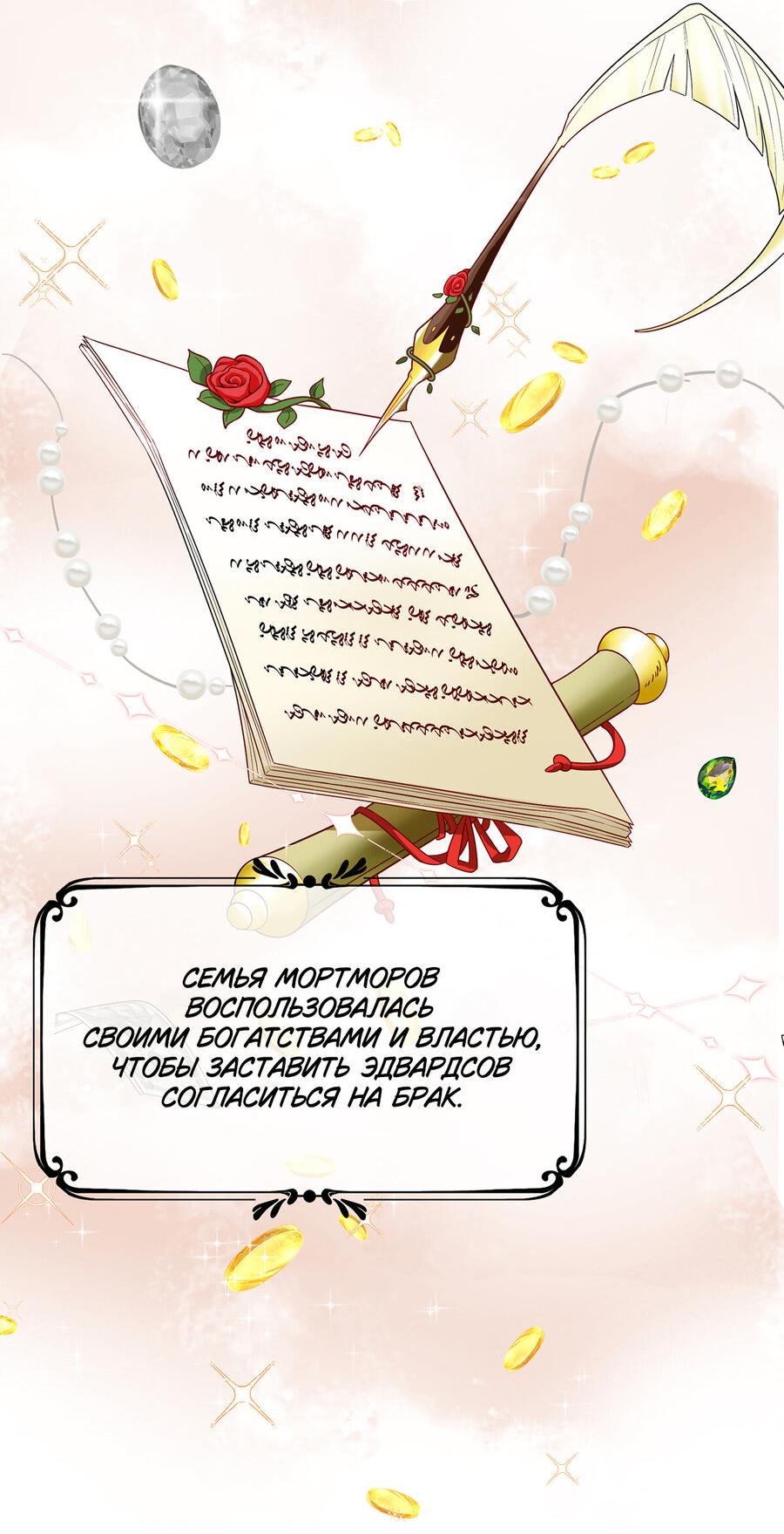 Манга Злодейская дочь и мисс Королева демон - Глава 23 Страница 5