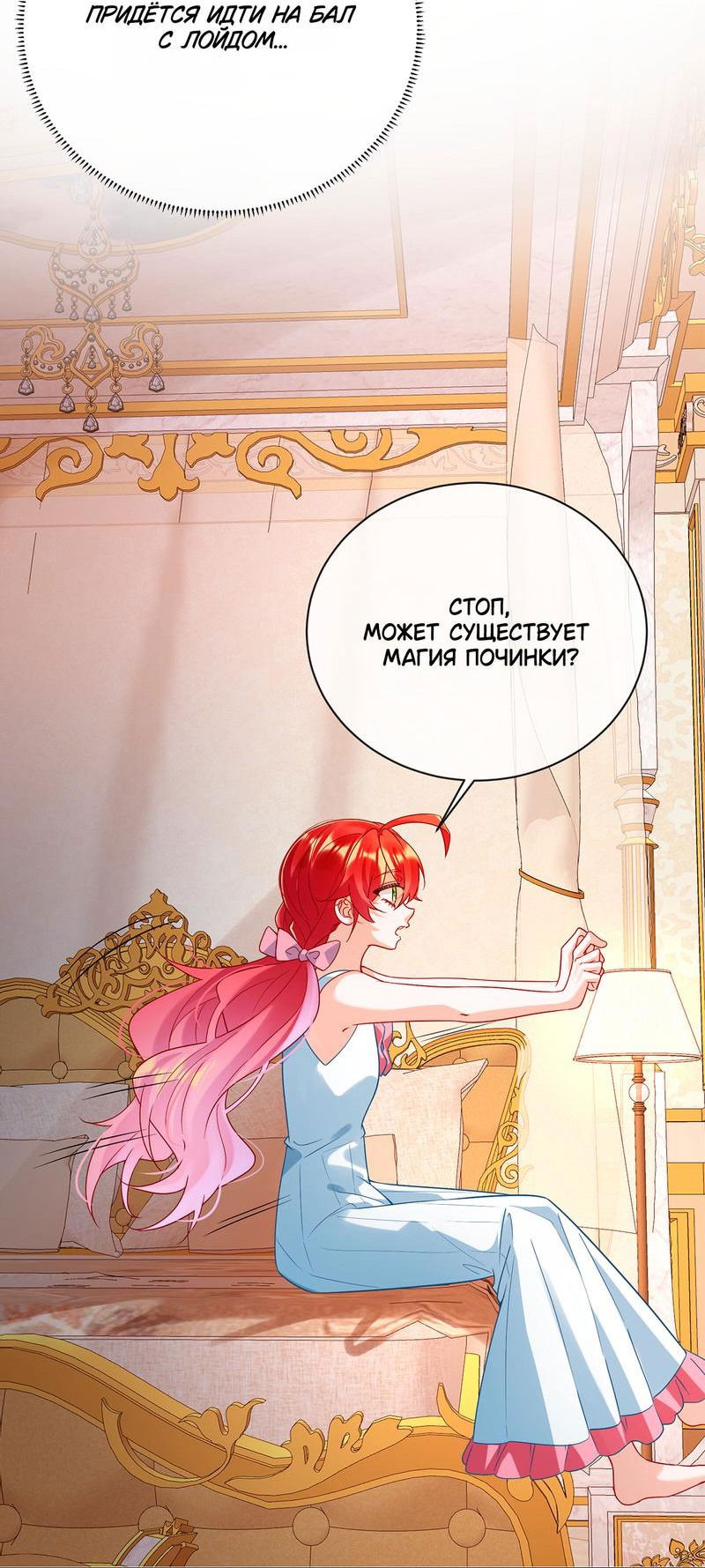 Манга Злодейская дочь и мисс Королева демон - Глава 32 Страница 3
