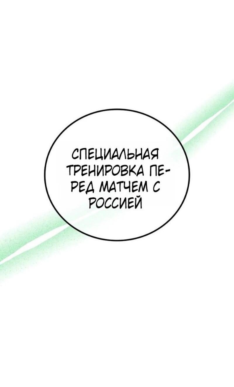 Манга Бог войны, регрессировавший на 2 уровень - Глава 102 Страница 14